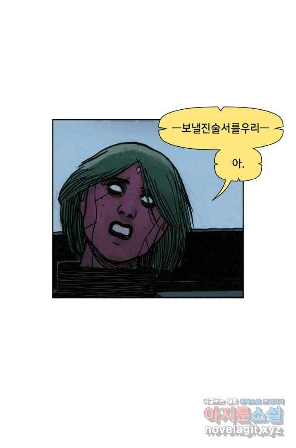 비전 마지막화 봄 64