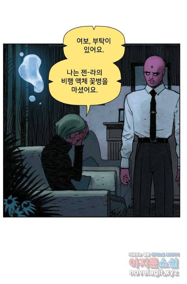 비전 마지막화 봄 65