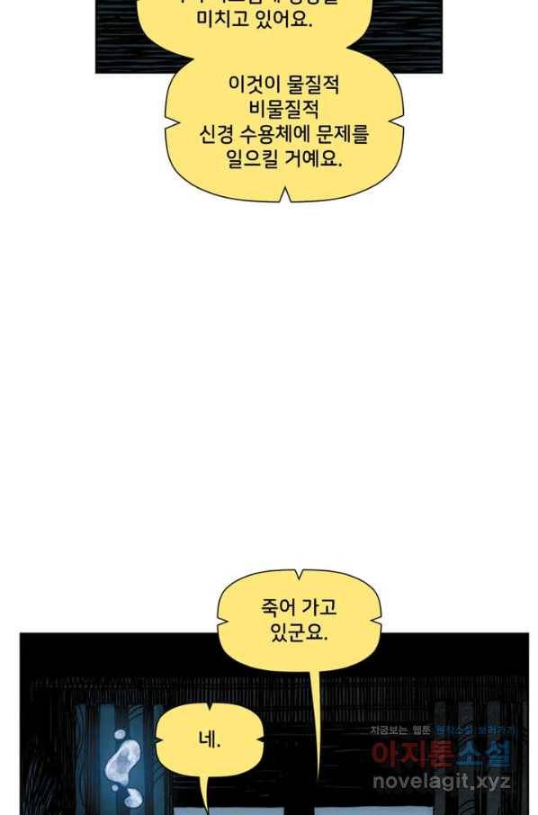 비전 마지막화 봄 67