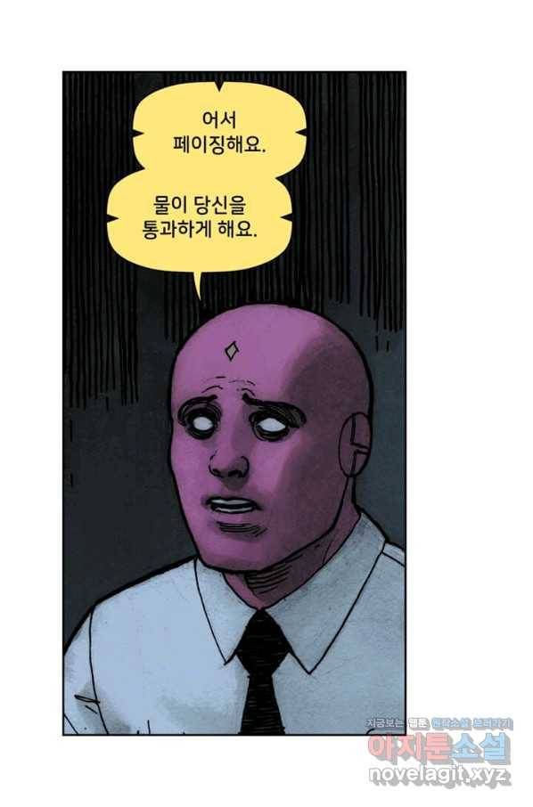 비전 마지막화 봄 69