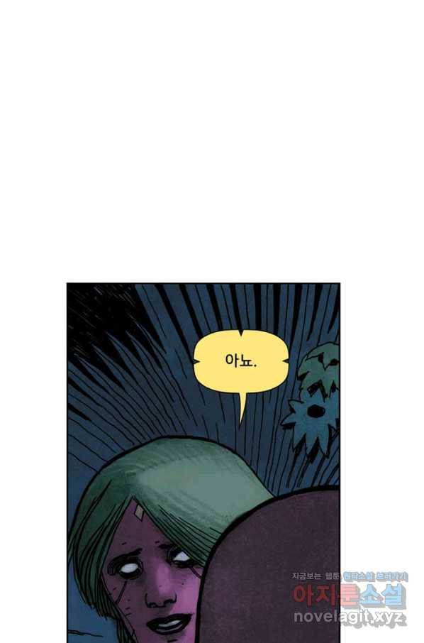 비전 마지막화 봄 70