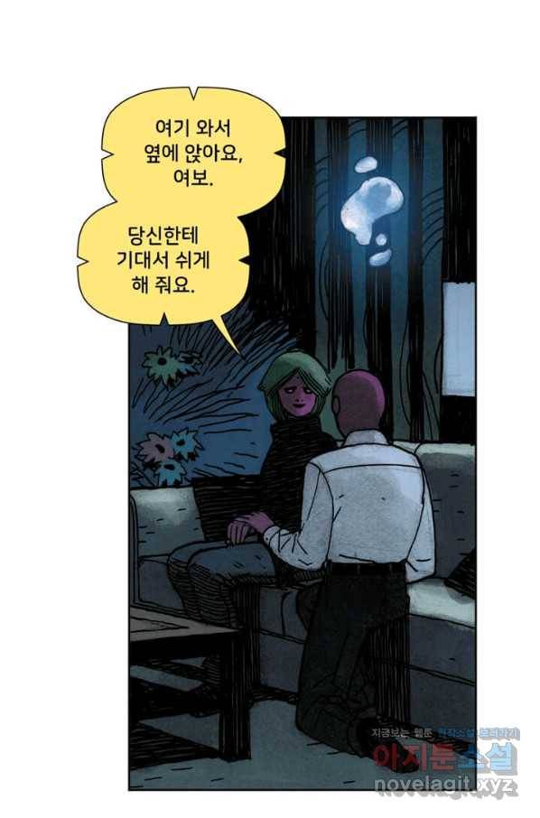 비전 마지막화 봄 73