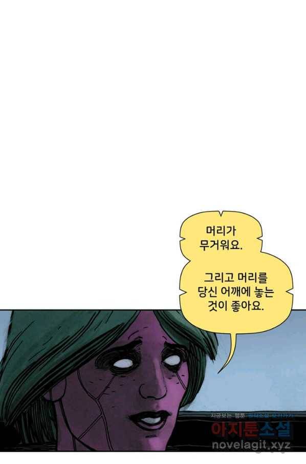 비전 마지막화 봄 74