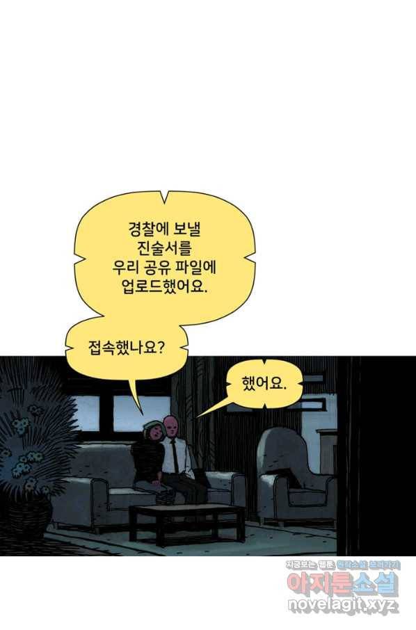 비전 마지막화 봄 82