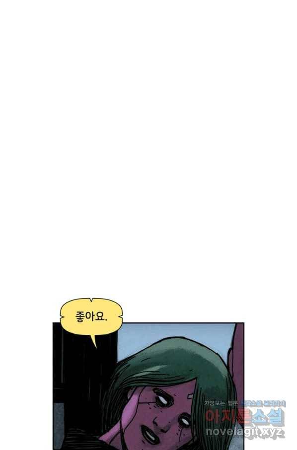 비전 마지막화 봄 83