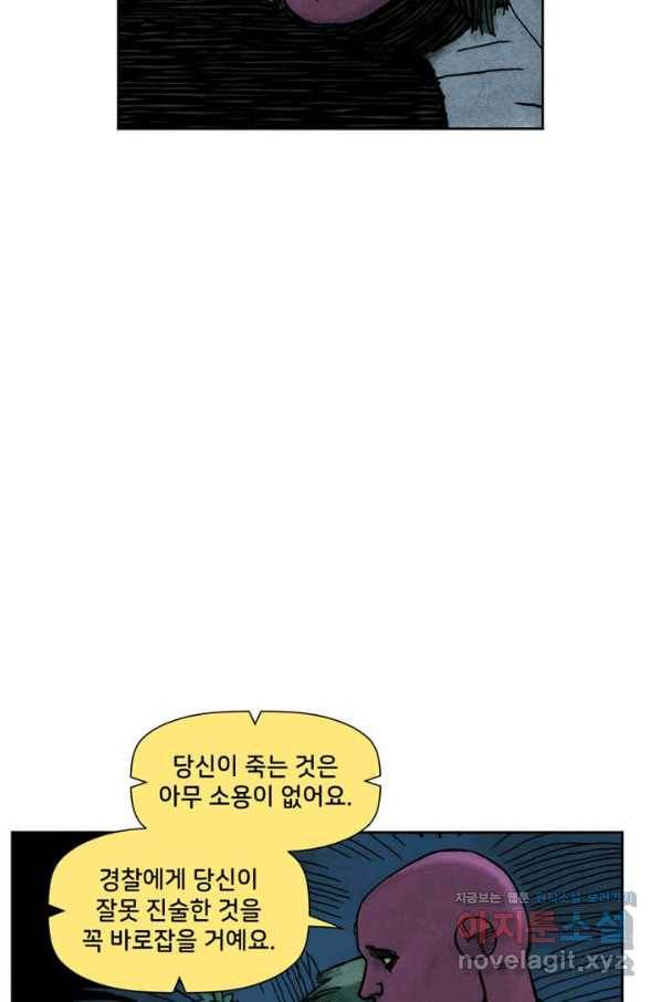 비전 마지막화 봄 84