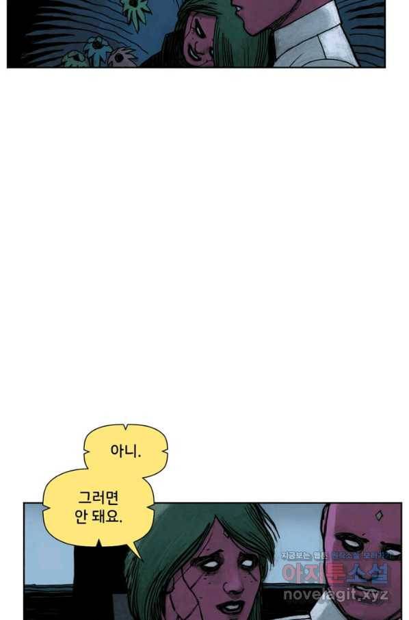비전 마지막화 봄 85