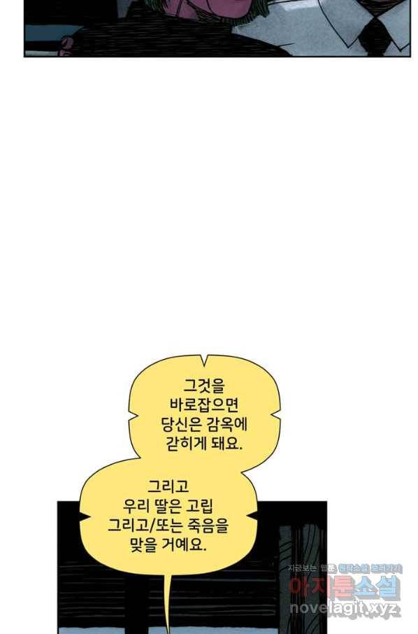 비전 마지막화 봄 86