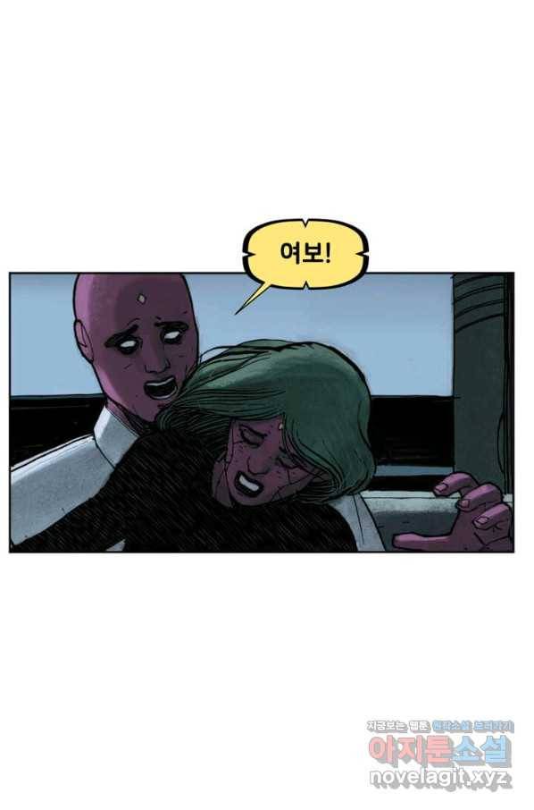 비전 마지막화 봄 93