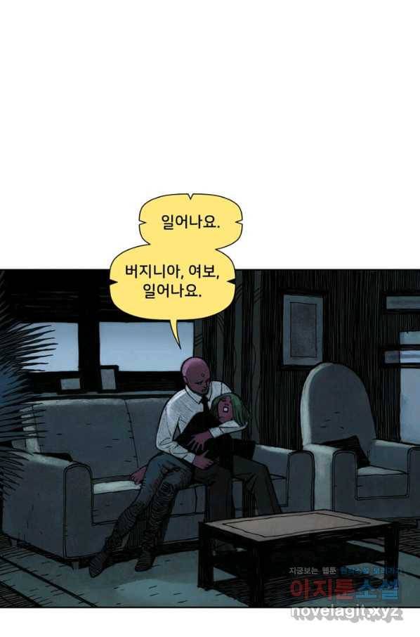 비전 마지막화 봄 94