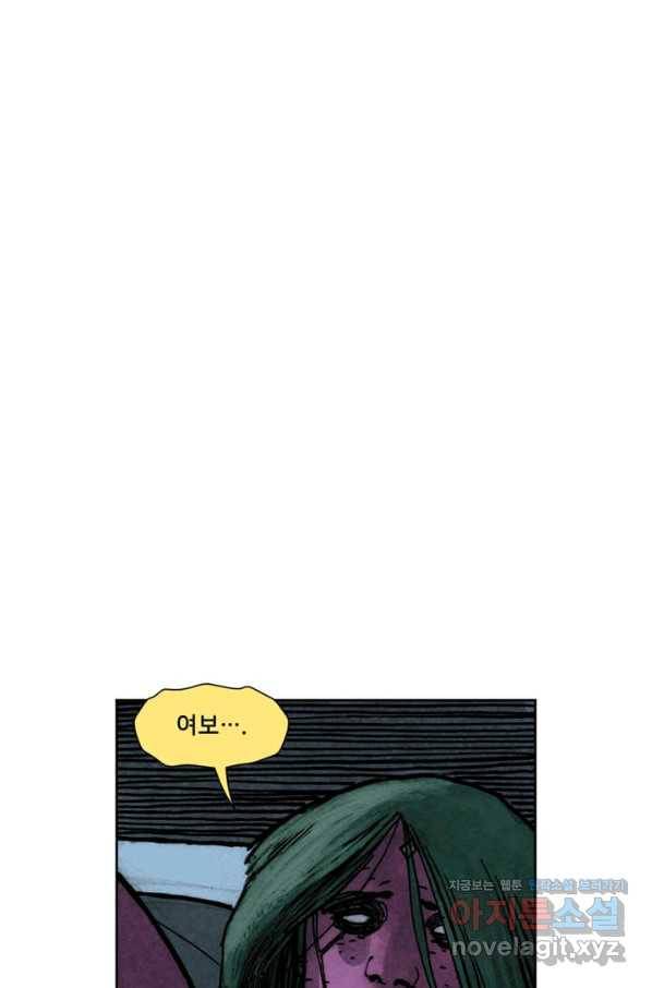 비전 마지막화 봄 95