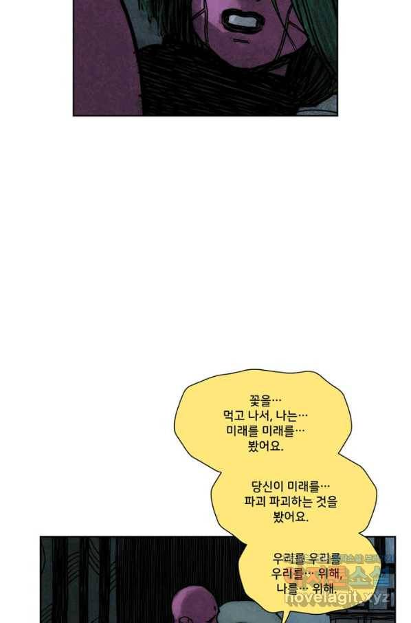비전 마지막화 봄 96