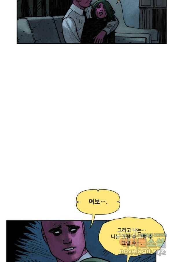 비전 마지막화 봄 97