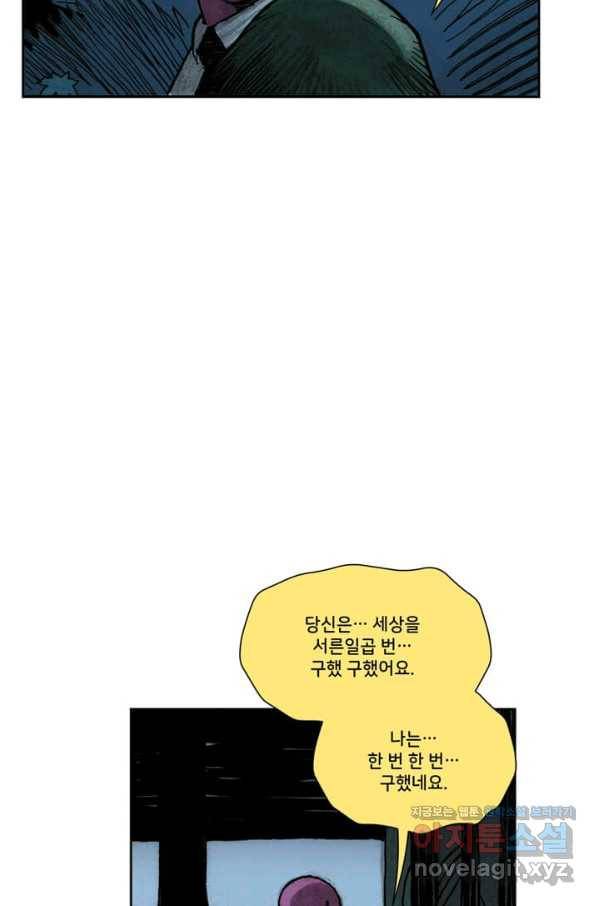 비전 마지막화 봄 98