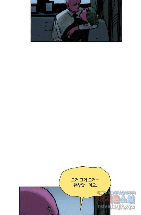 비전 마지막화 봄 99