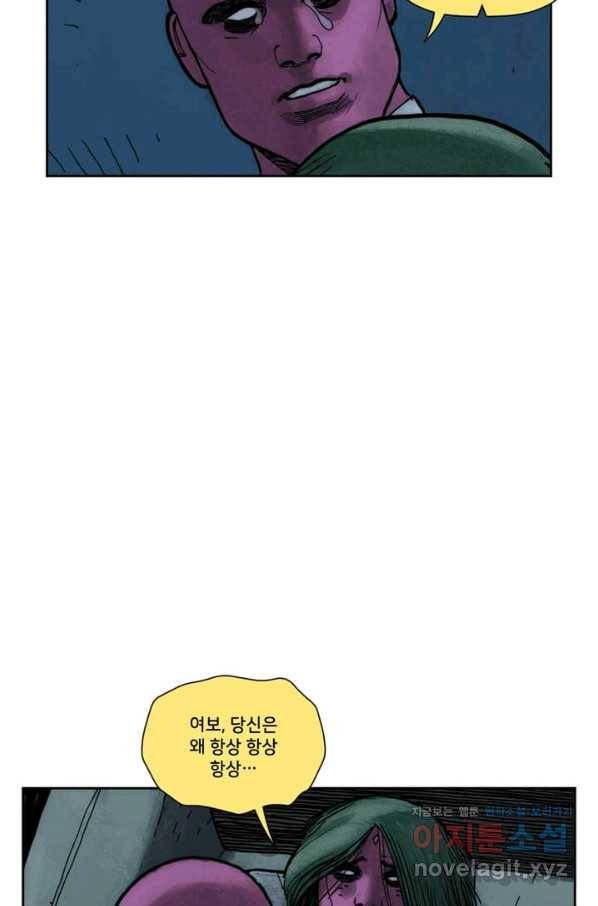 비전 마지막화 봄 101