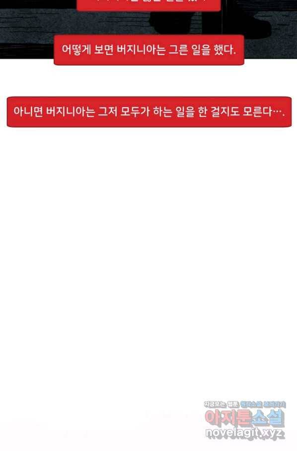 비전 마지막화 봄 105