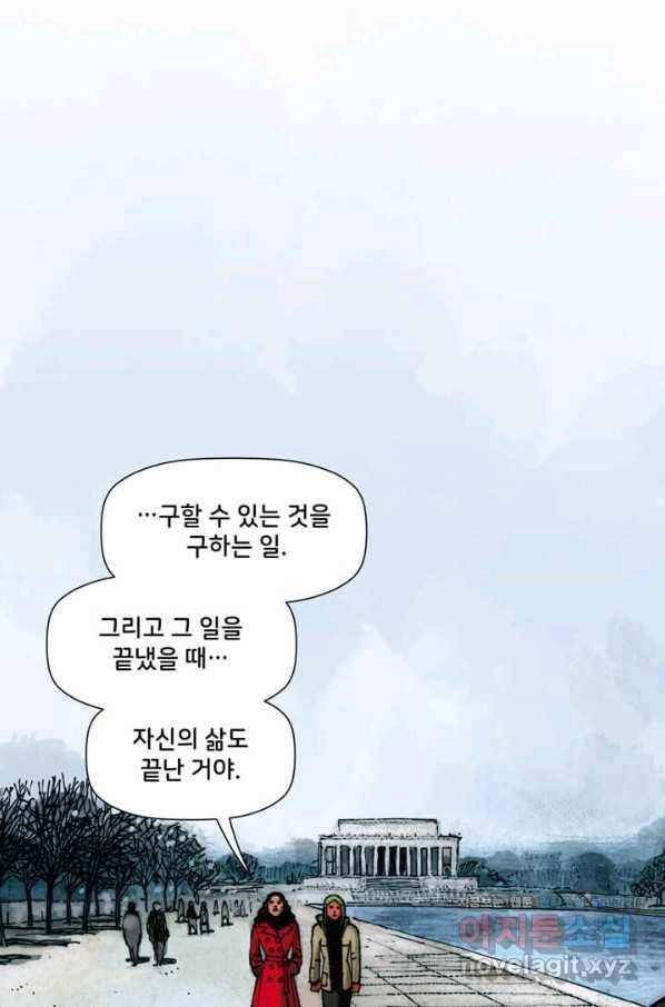 비전 마지막화 봄 106