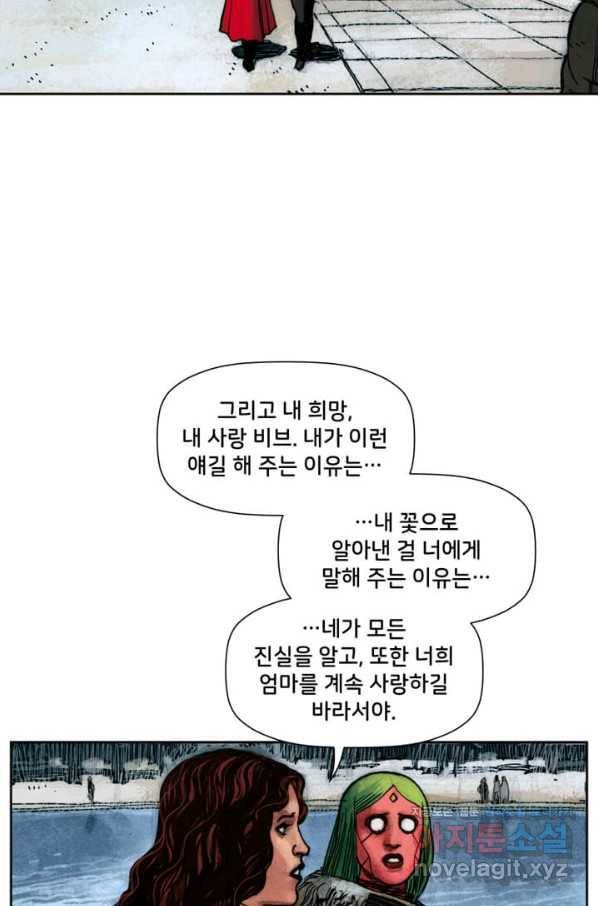 비전 마지막화 봄 107