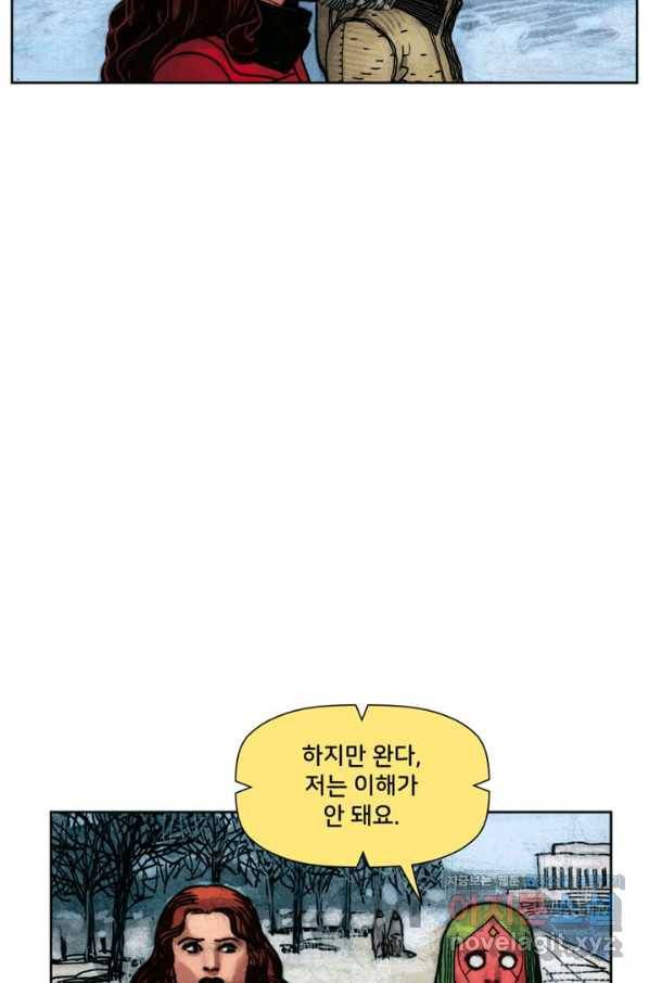 비전 마지막화 봄 108