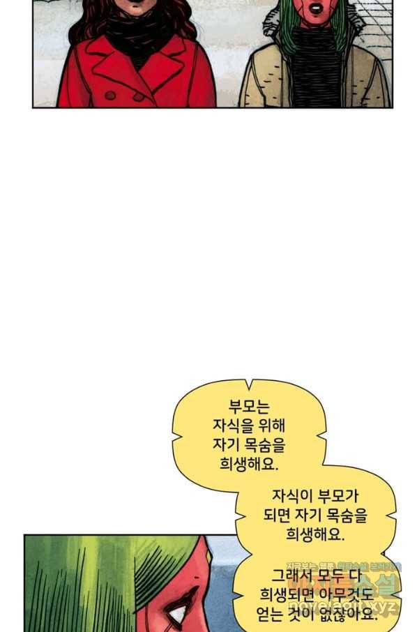비전 마지막화 봄 109