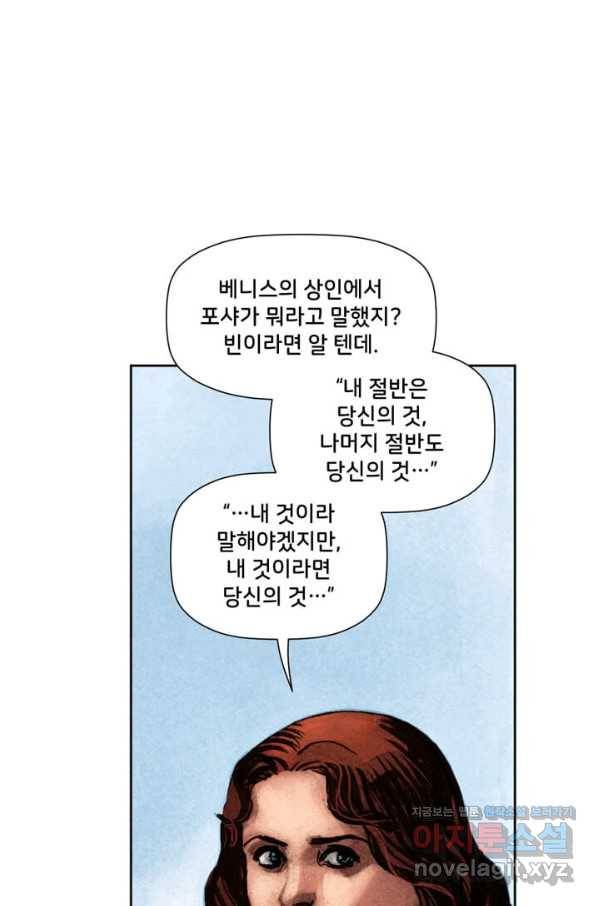 비전 마지막화 봄 112