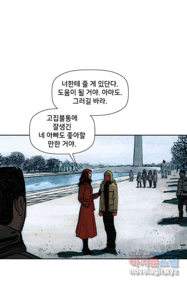 비전 마지막화 봄 115