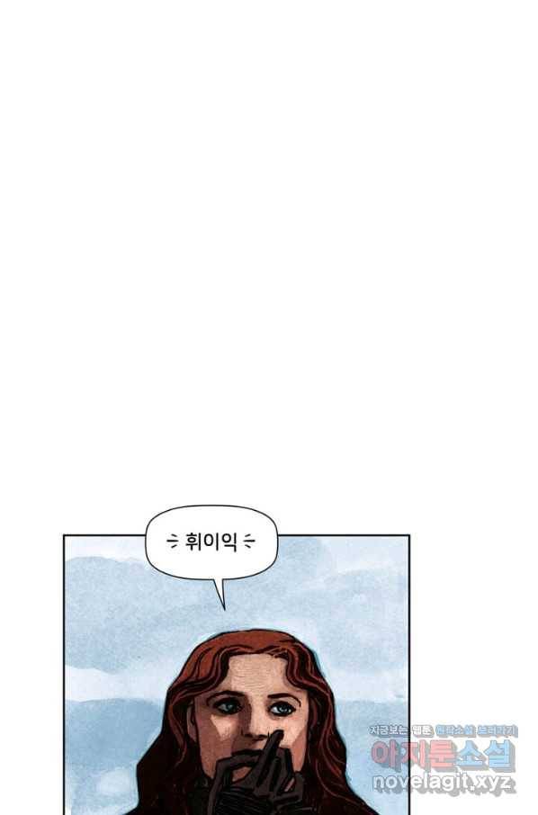 비전 마지막화 봄 116