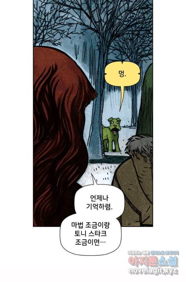 비전 마지막화 봄 118