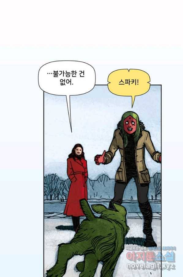 비전 마지막화 봄 119