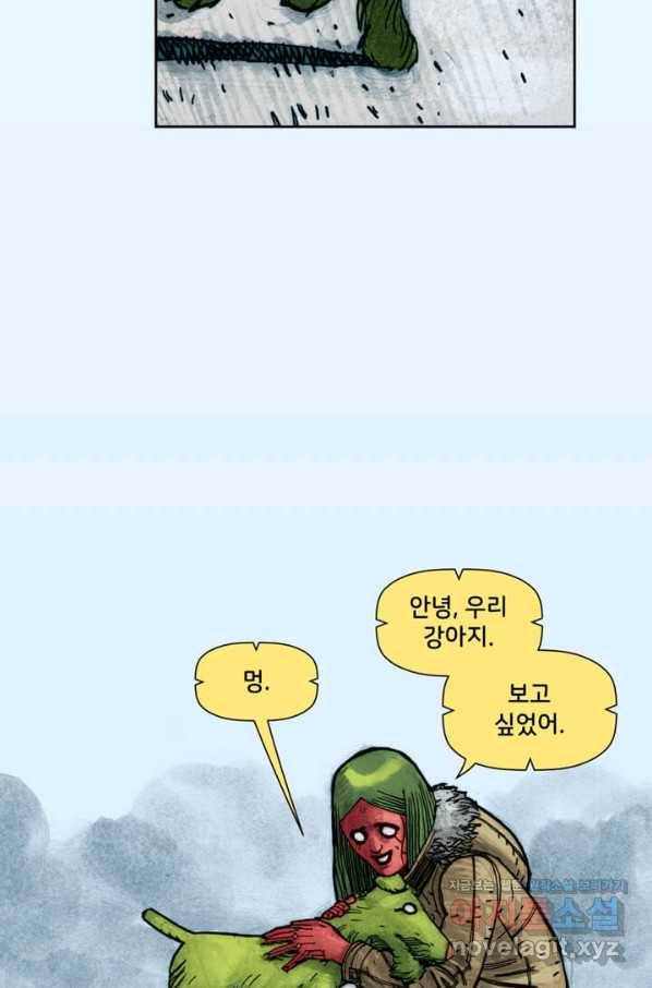 비전 마지막화 봄 120