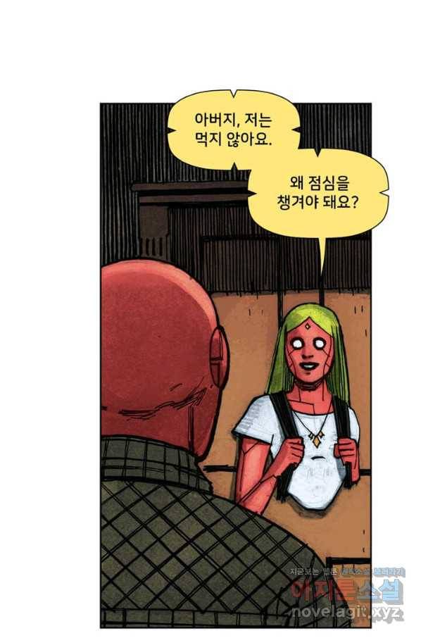 비전 마지막화 봄 123
