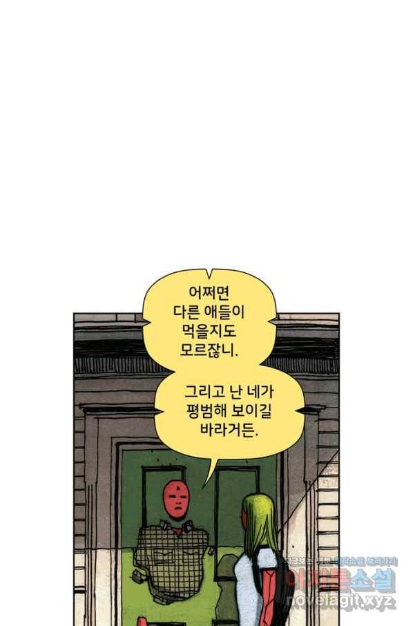 비전 마지막화 봄 124