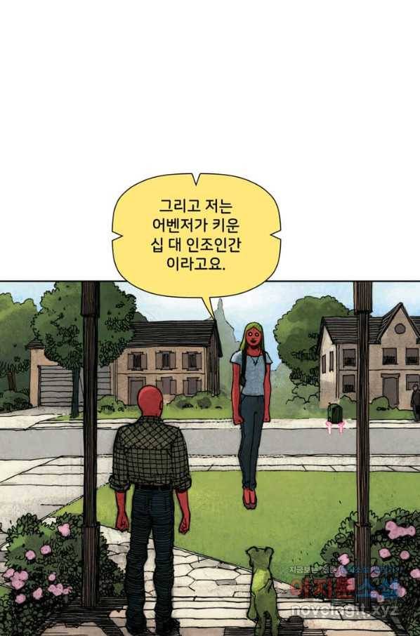 비전 마지막화 봄 127