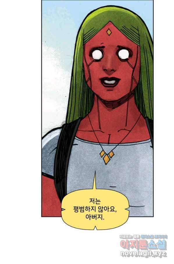 비전 마지막화 봄 130