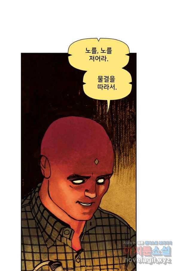 비전 마지막화 봄 143