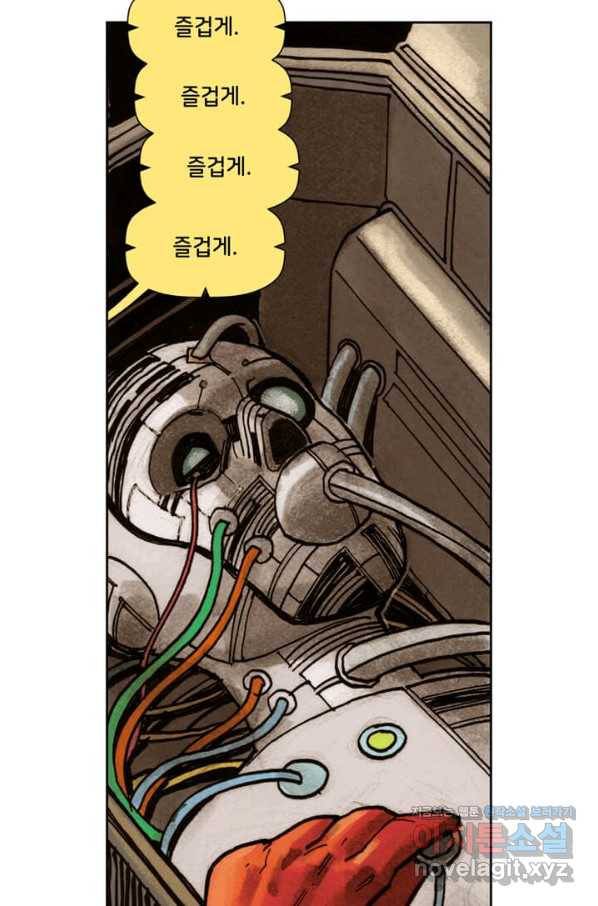 비전 마지막화 봄 145