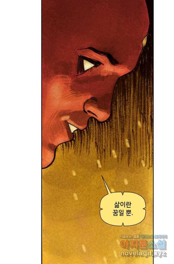 비전 마지막화 봄 147