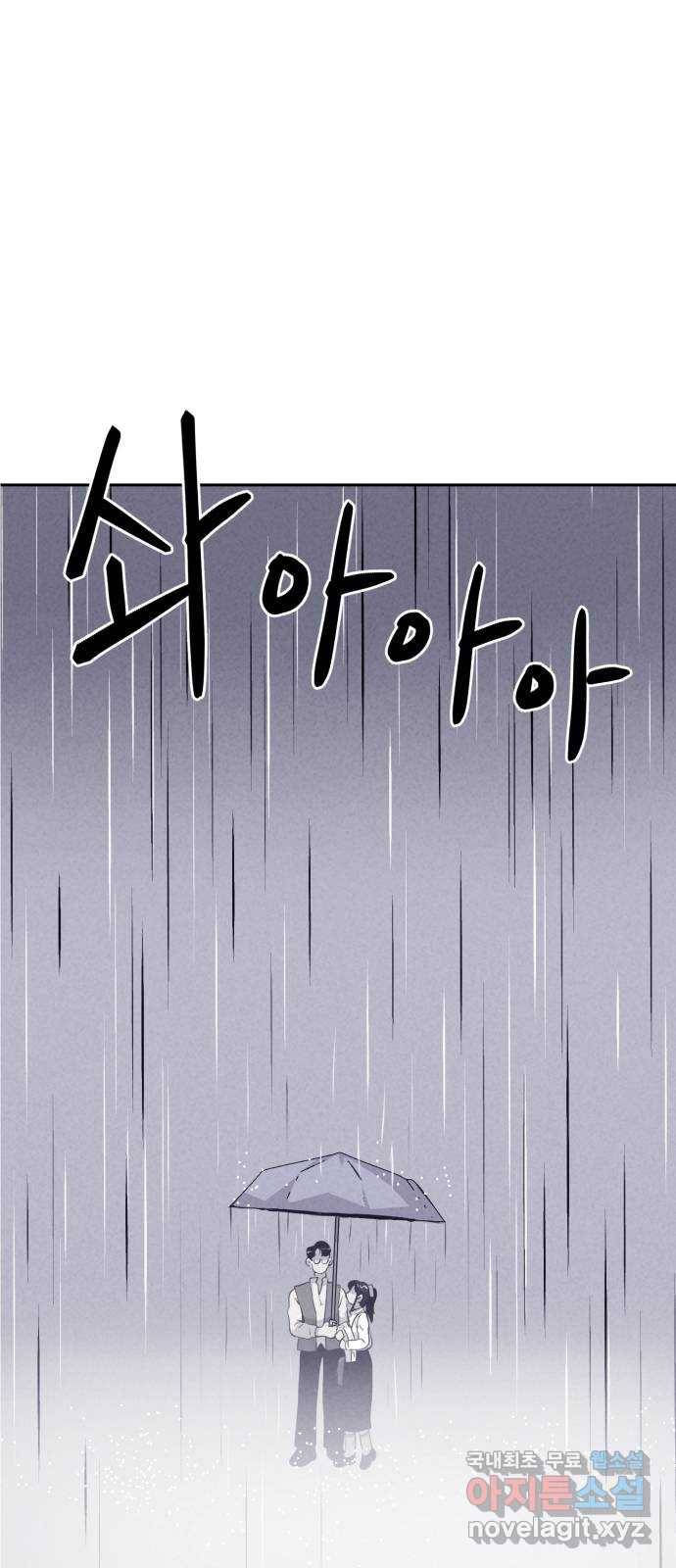 개와 사람의 시간 20화 1