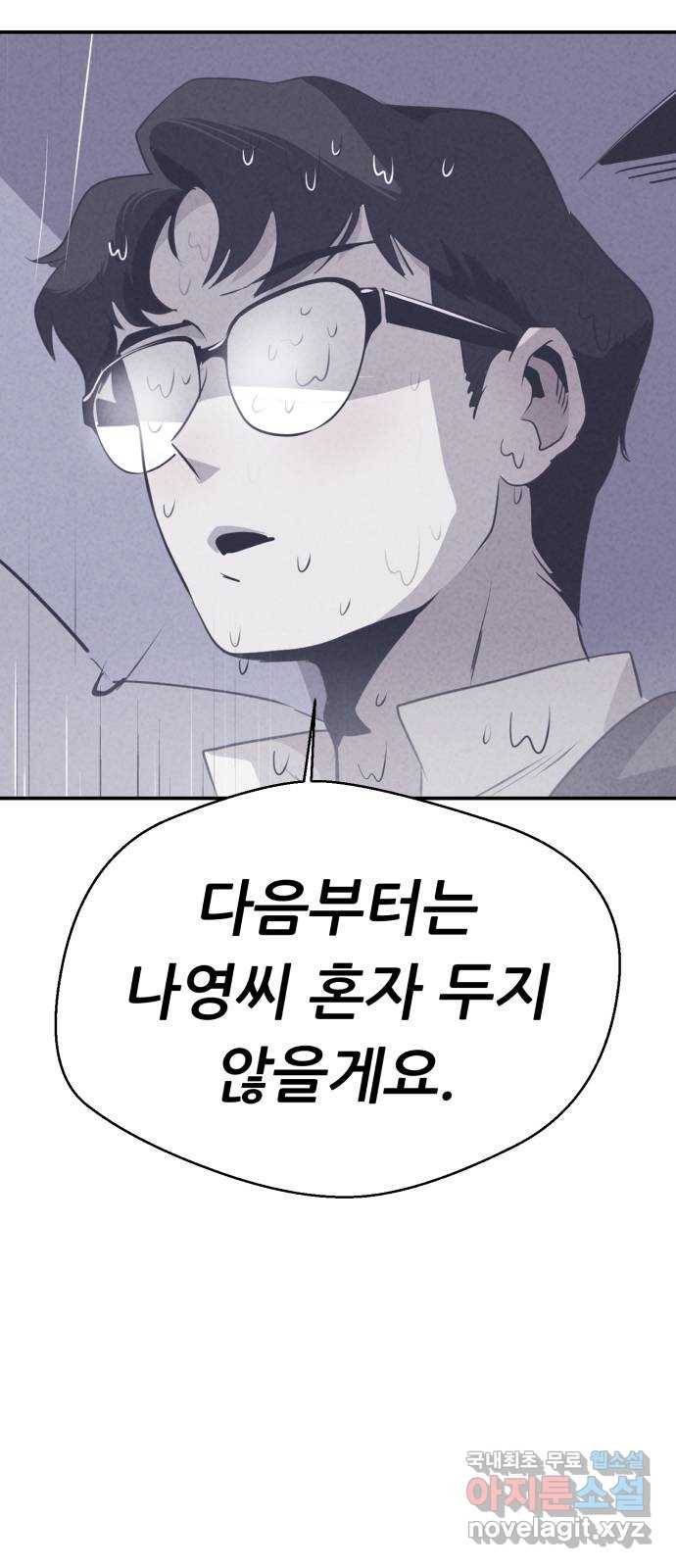 개와 사람의 시간 20화 3