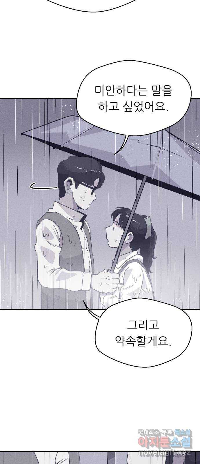 개와 사람의 시간 20화 6