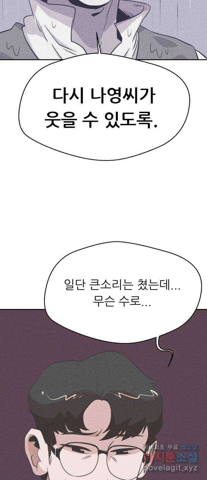 개와 사람의 시간 20화 8
