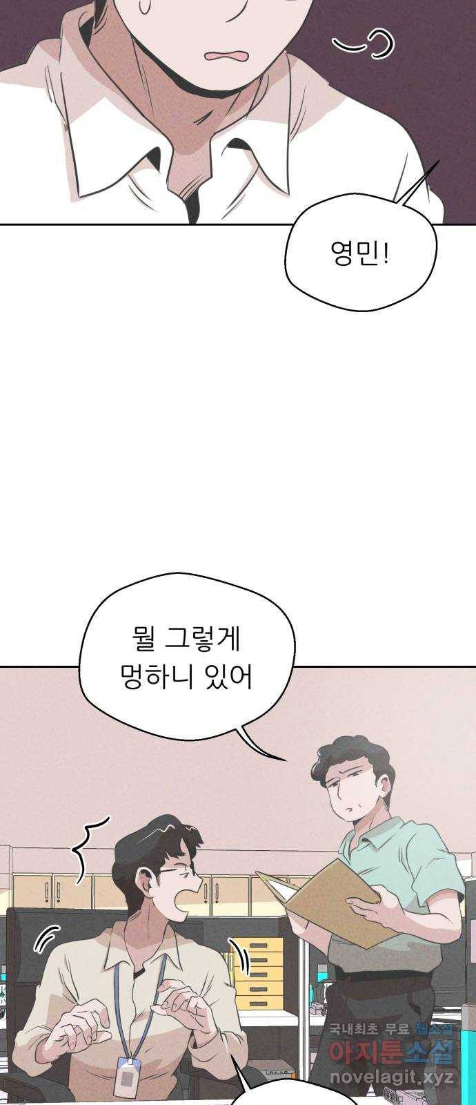 개와 사람의 시간 20화 9