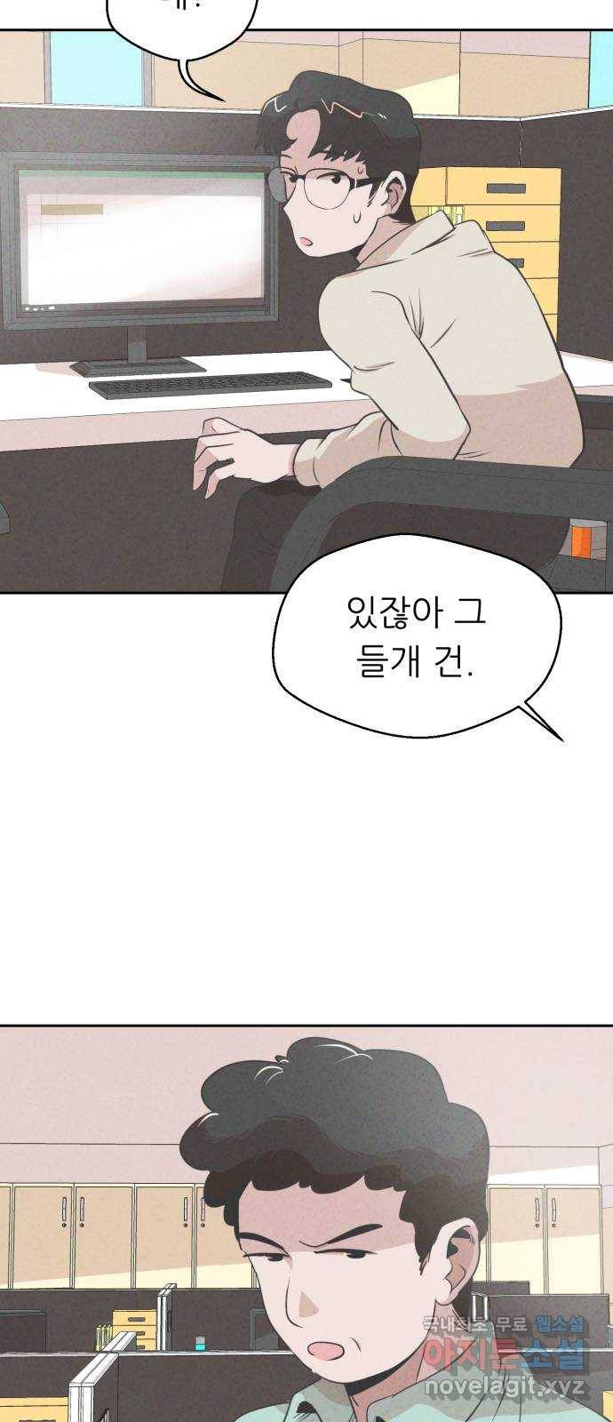 개와 사람의 시간 20화 11