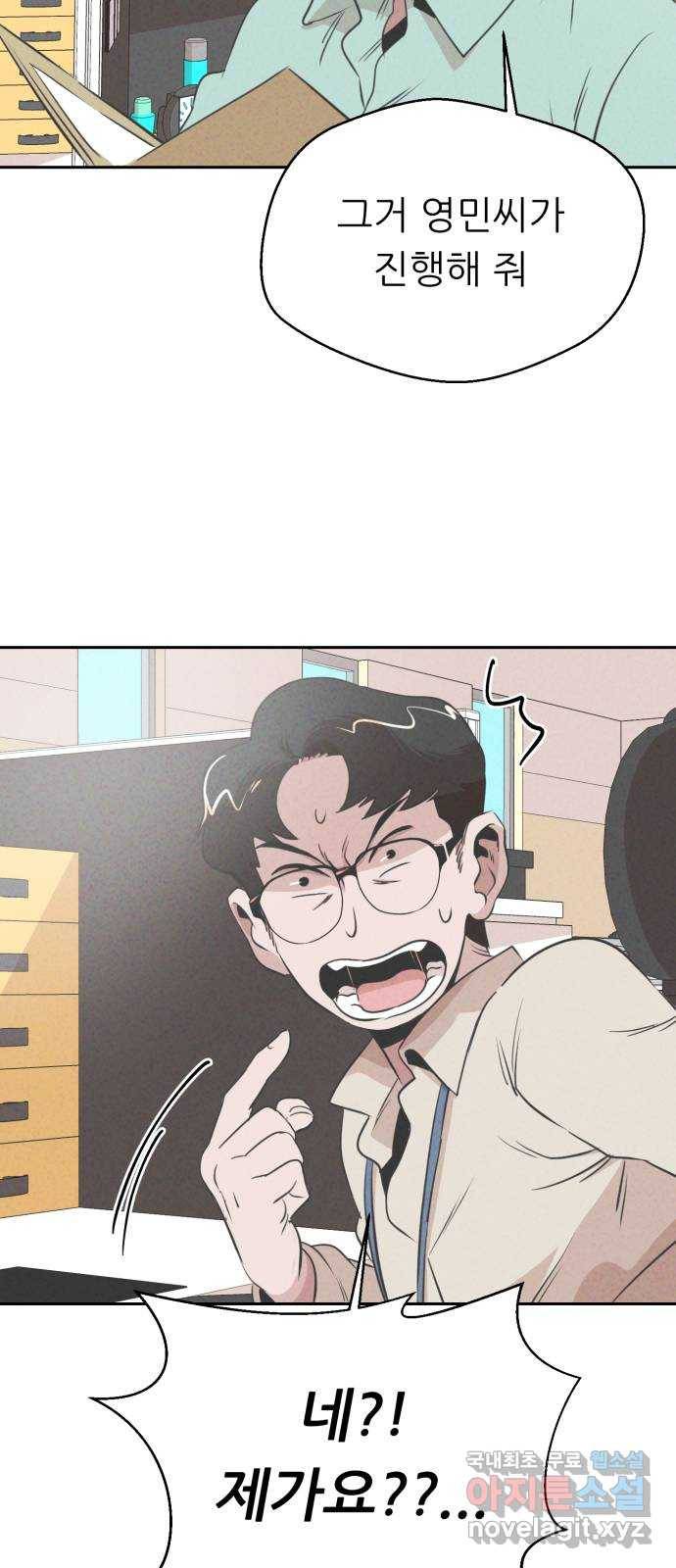 개와 사람의 시간 20화 12