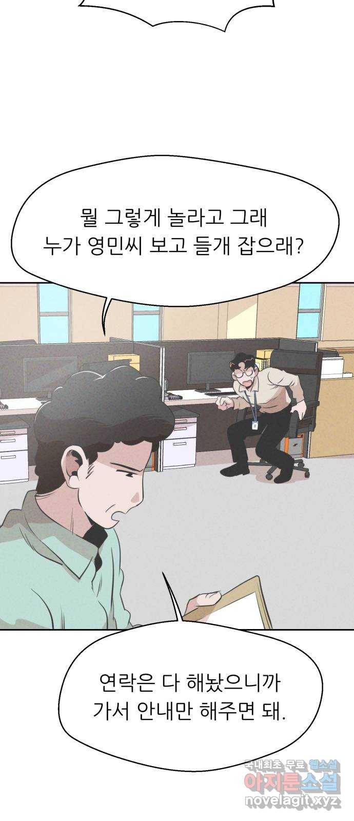 개와 사람의 시간 20화 13