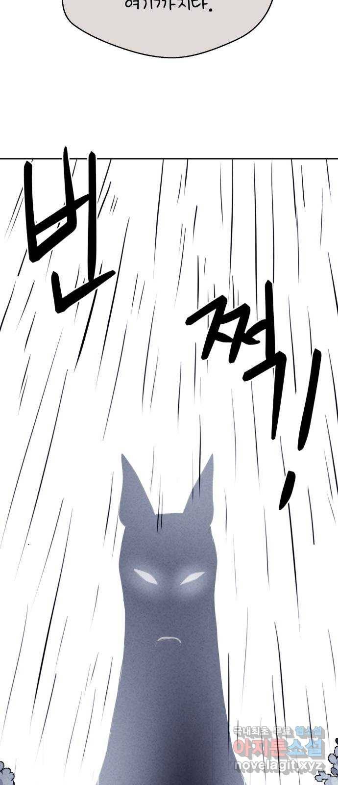 개와 사람의 시간 20화 19