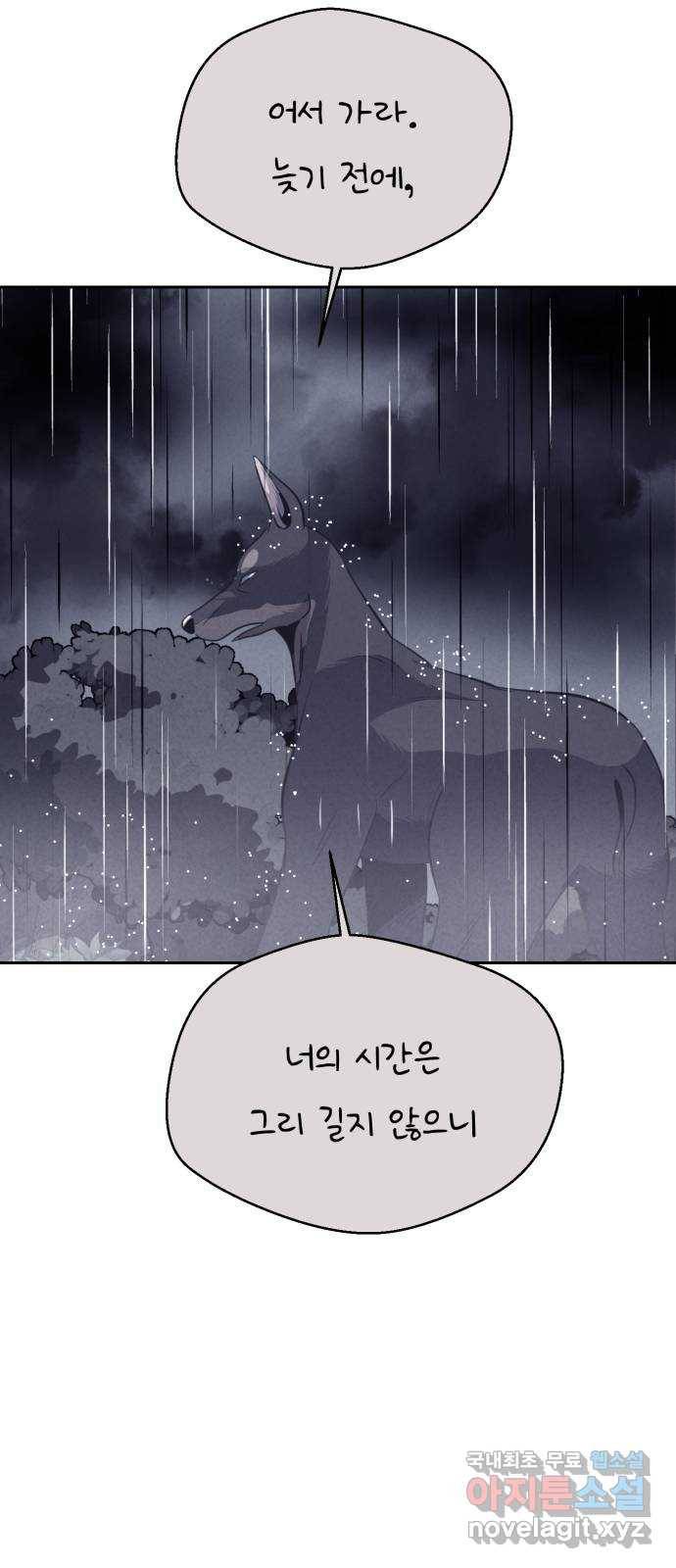 개와 사람의 시간 20화 26