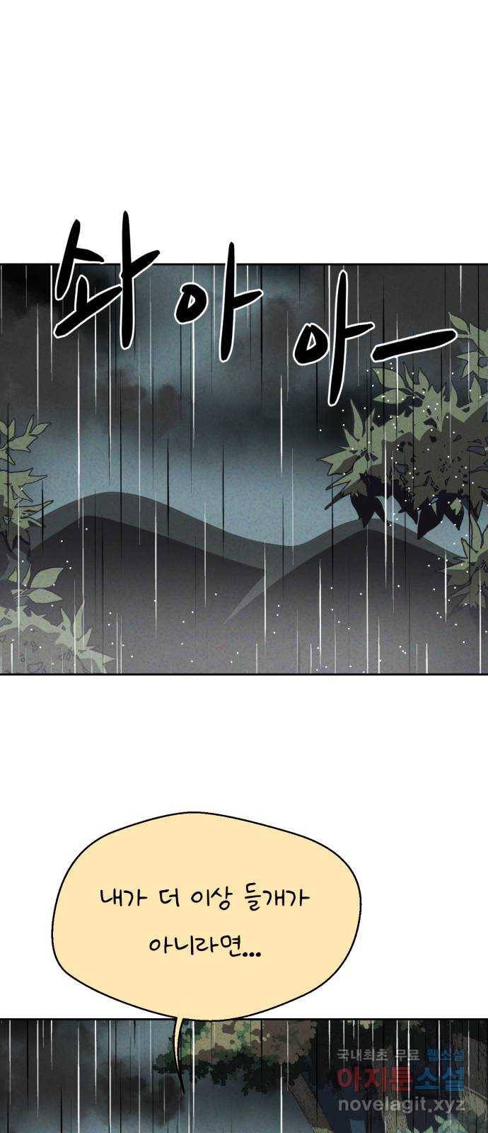개와 사람의 시간 20화 27