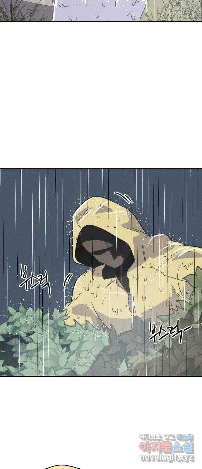 개와 사람의 시간 20화 31